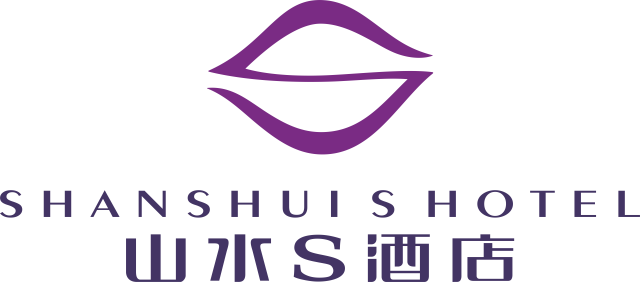 2、子品牌—山水S酒店 LOGO.png